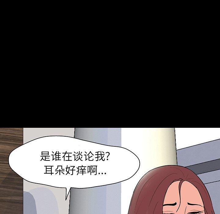 反烏托邦遊戲 在线观看 第109話 漫画图片18