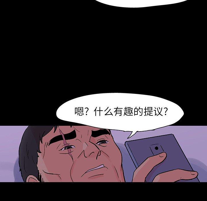 反烏托邦遊戲 在线观看 第109話 漫画图片44