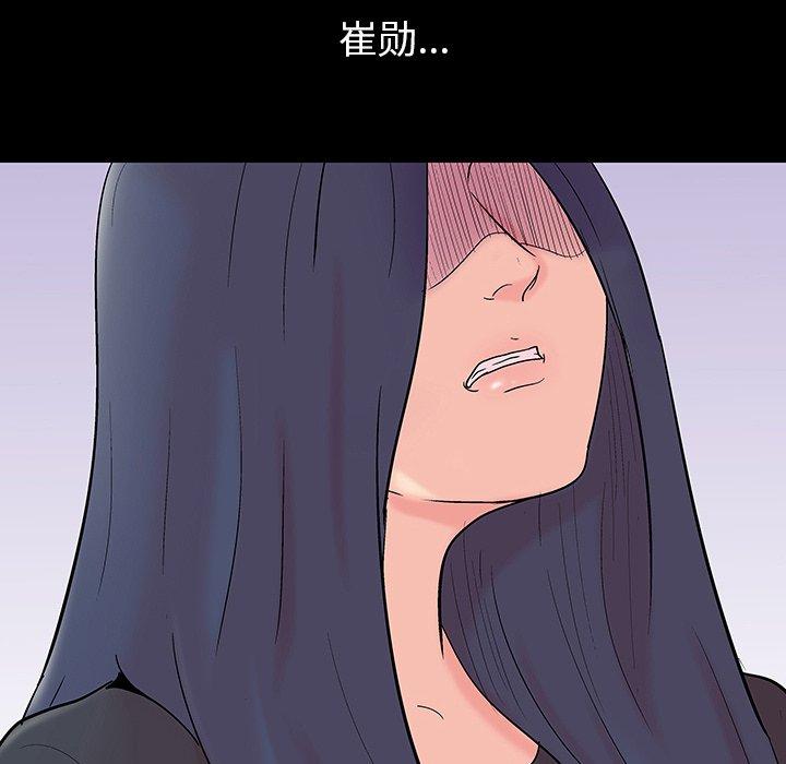 韩漫H漫画 反乌托邦游戏  - 点击阅读 第109话 65