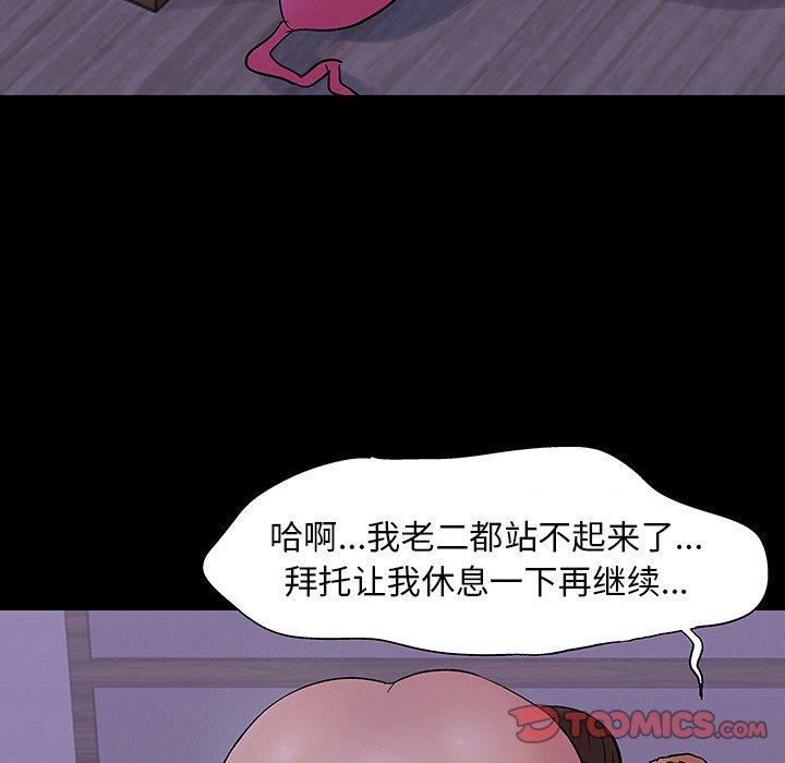 反乌托邦游戏 第109話 韩漫图片74