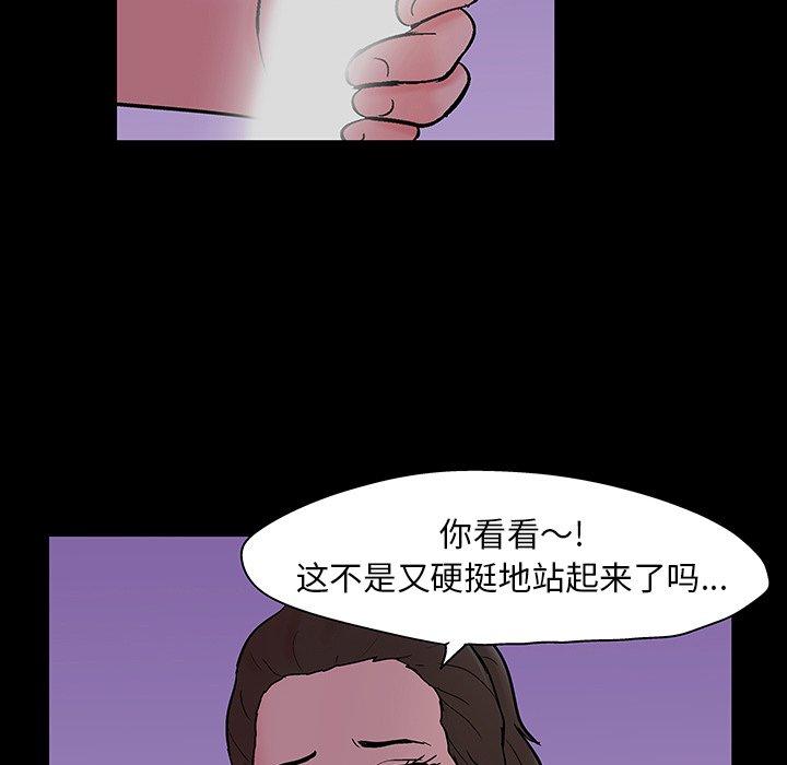 反烏托邦遊戲 在线观看 第109話 漫画图片84