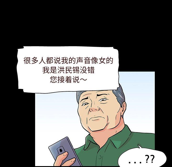 反烏托邦遊戲 在线观看 第109話 漫画图片105