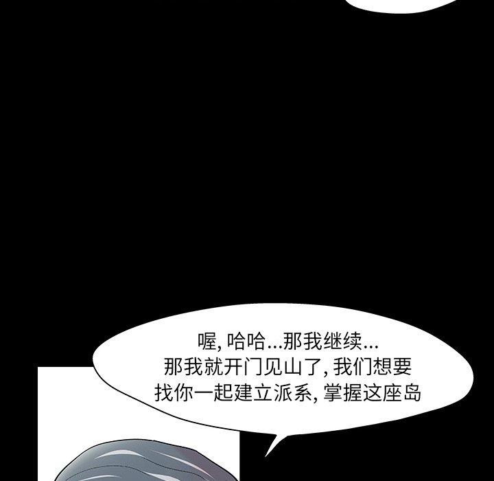 反烏托邦遊戲 在线观看 第109話 漫画图片106