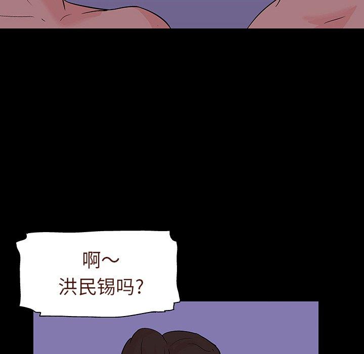 反烏托邦遊戲 在线观看 第110話 漫画图片22