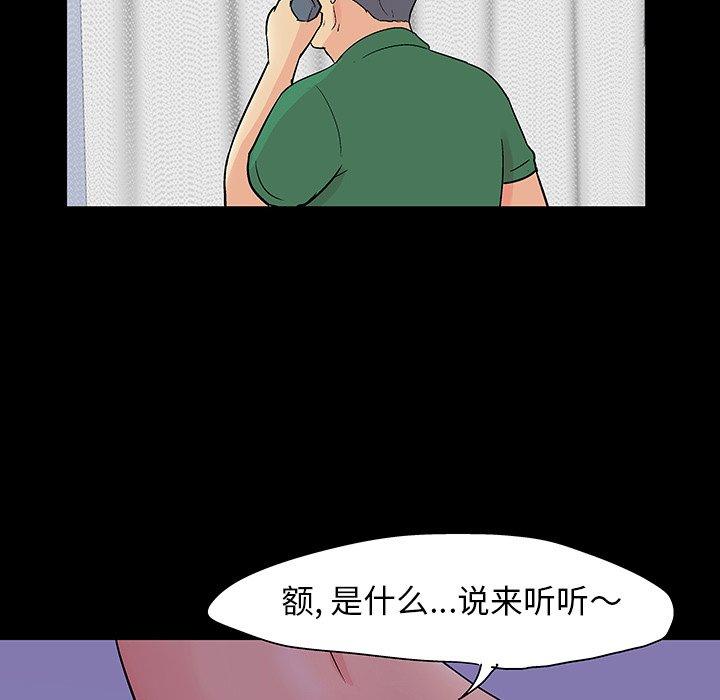 反烏托邦遊戲 在线观看 第110話 漫画图片25