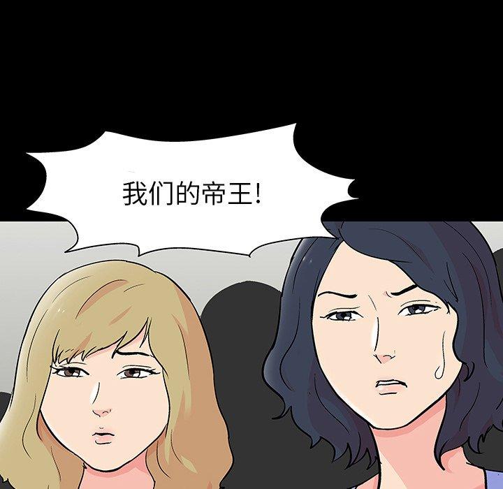 反烏托邦遊戲 在线观看 第110話 漫画图片73