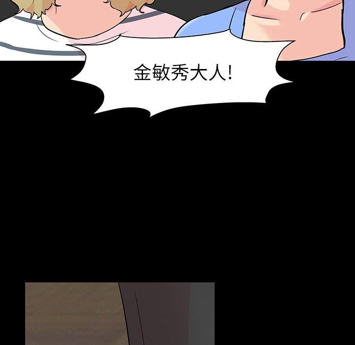 韩漫H漫画 反乌托邦游戏  - 点击阅读 第110话 74