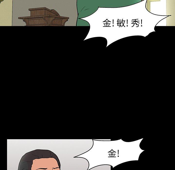 反烏托邦遊戲 在线观看 第110話 漫画图片101