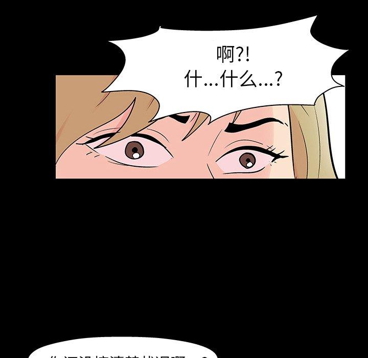 漫画韩国 反烏托邦遊戲   - 立即阅读 第110話第117漫画图片