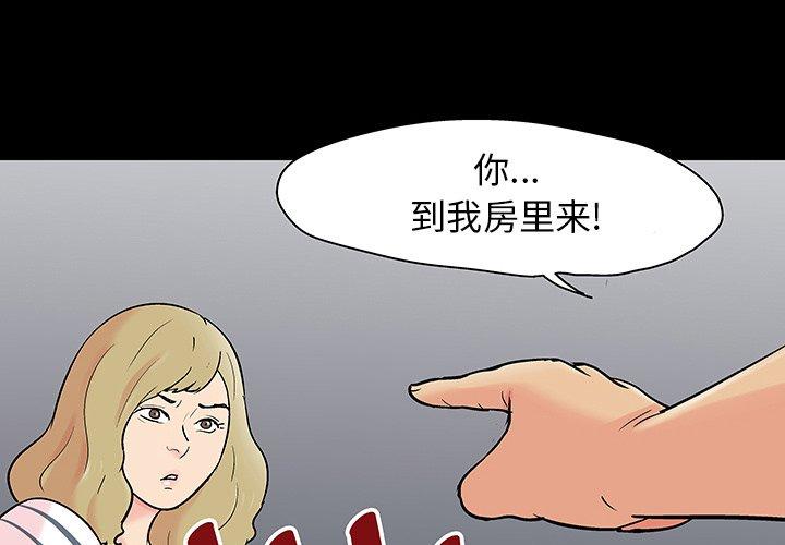 反烏托邦遊戲 在线观看 第111話 漫画图片1