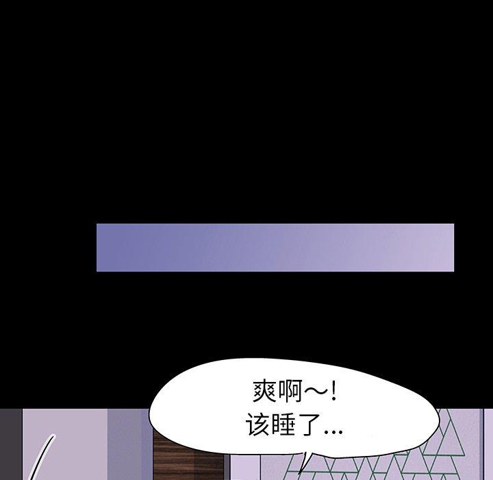 反烏托邦遊戲 在线观看 第111話 漫画图片41