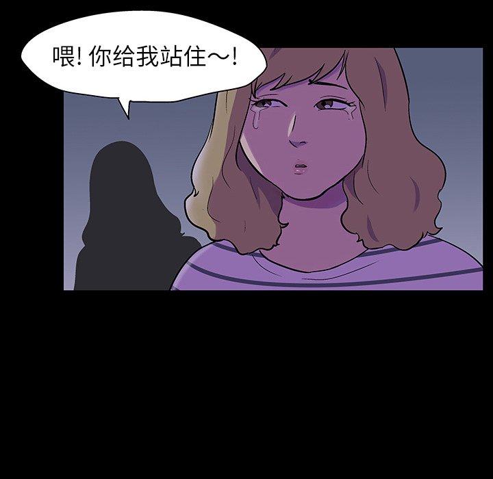 韩漫H漫画 反乌托邦游戏  - 点击阅读 第111话 48