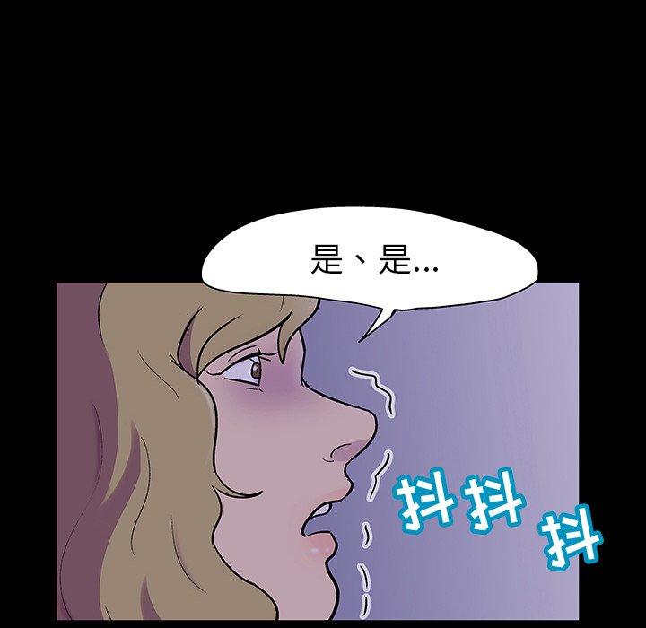 反烏托邦遊戲 在线观看 第111話 漫画图片57