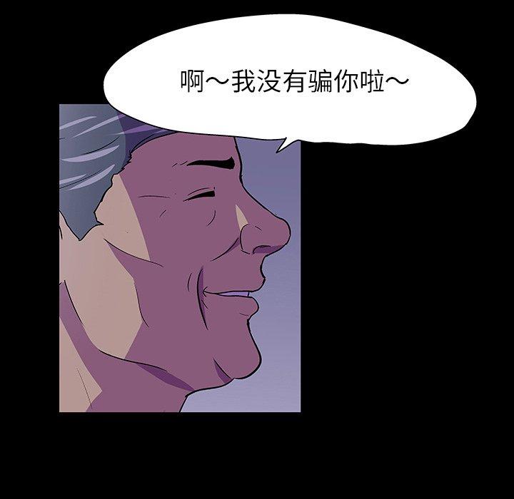 韩漫H漫画 反乌托邦游戏  - 点击阅读 第111话 75