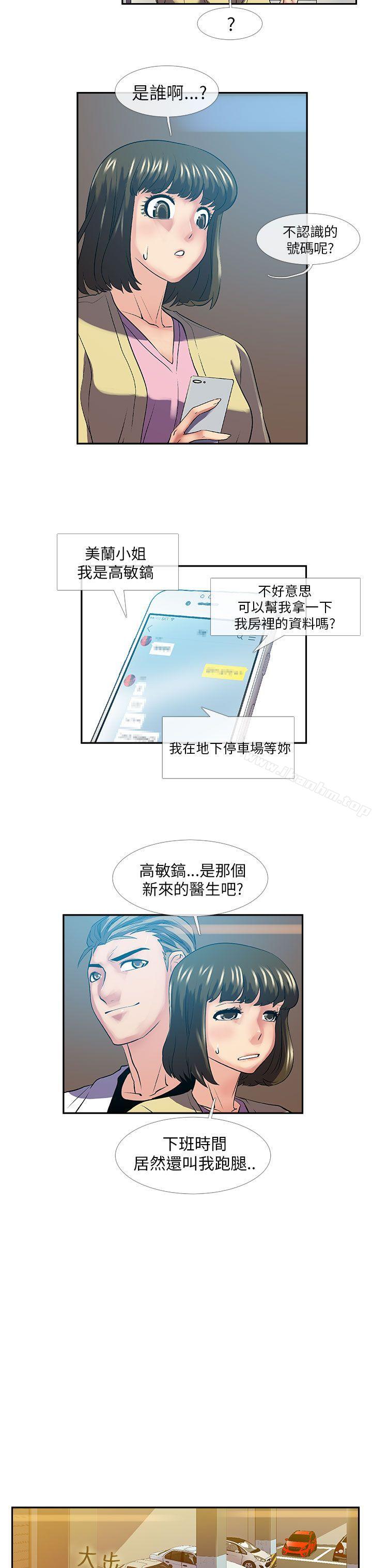 死瞭都要愛愛 在线观看 第26話 漫画图片3