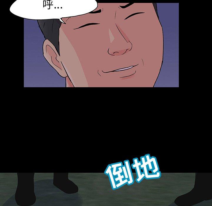 反烏托邦遊戲 在线观看 第113話 漫画图片8