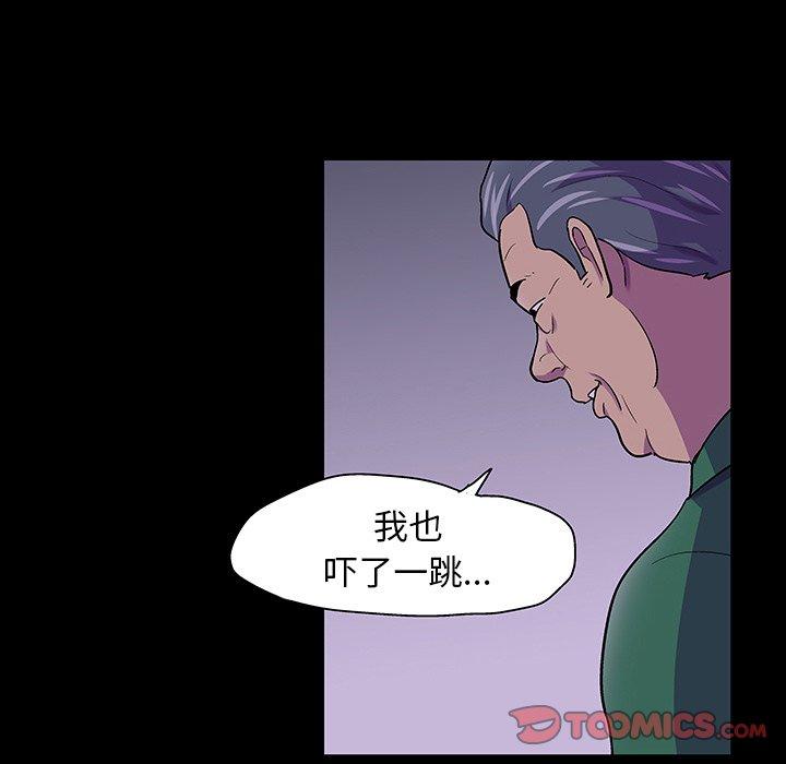 反烏托邦遊戲 在线观看 第113話 漫画图片22