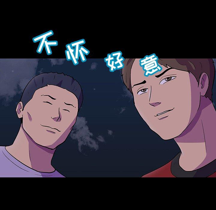 反烏托邦遊戲 在线观看 第113話 漫画图片26