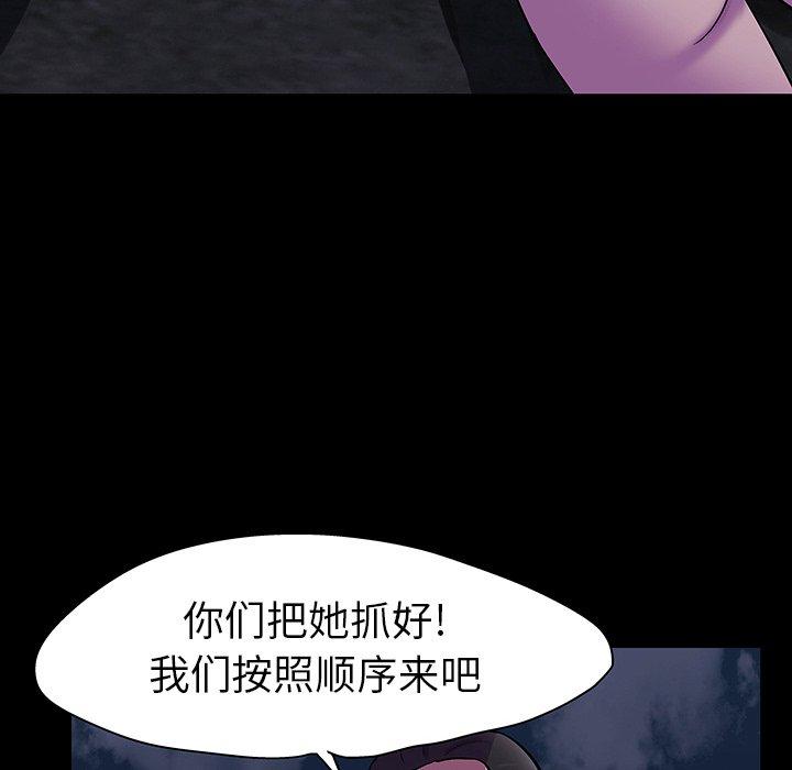 反烏托邦遊戲 在线观看 第113話 漫画图片48