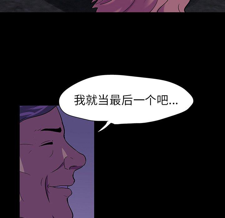 反烏托邦遊戲 在线观看 第113話 漫画图片54