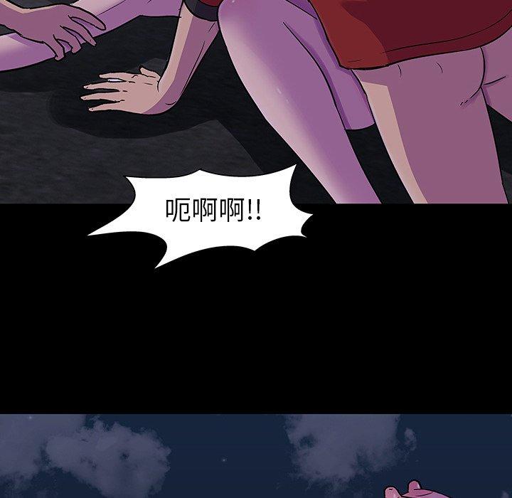 反烏托邦遊戲 在线观看 第113話 漫画图片77