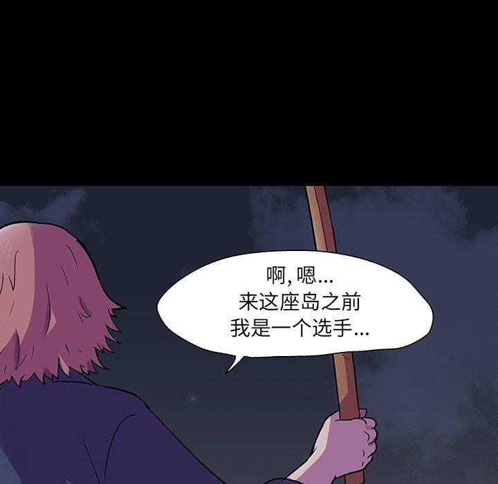 漫画韩国 反烏托邦遊戲   - 立即阅读 第114話第65漫画图片