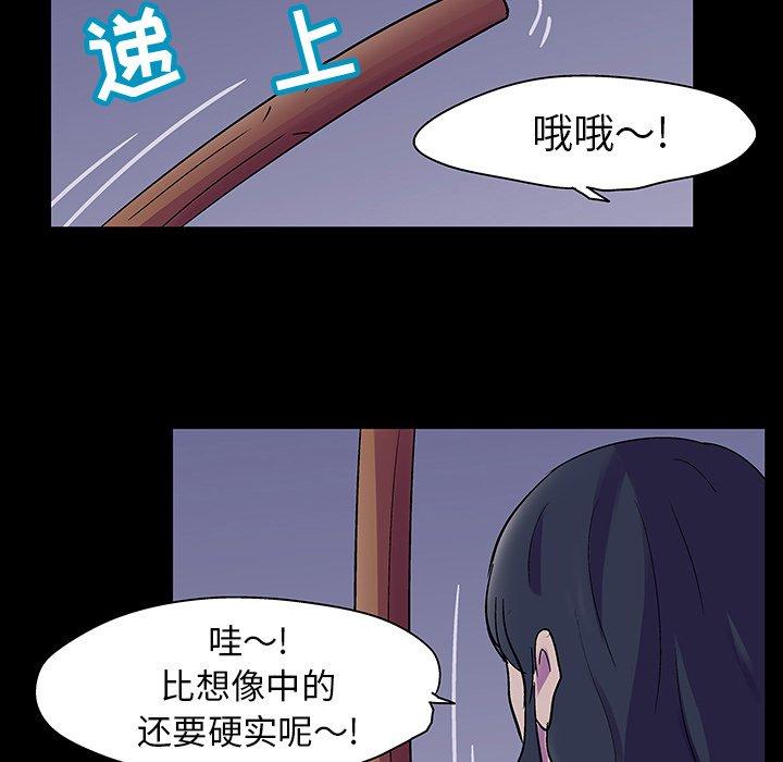 韩漫H漫画 反乌托邦游戏  - 点击阅读 第114话 68