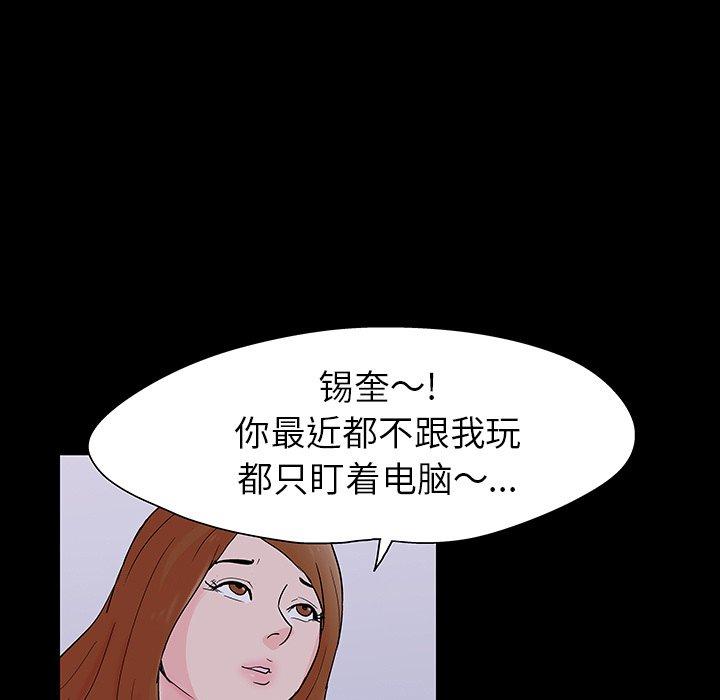 反乌托邦游戏 第115話 韩漫图片7