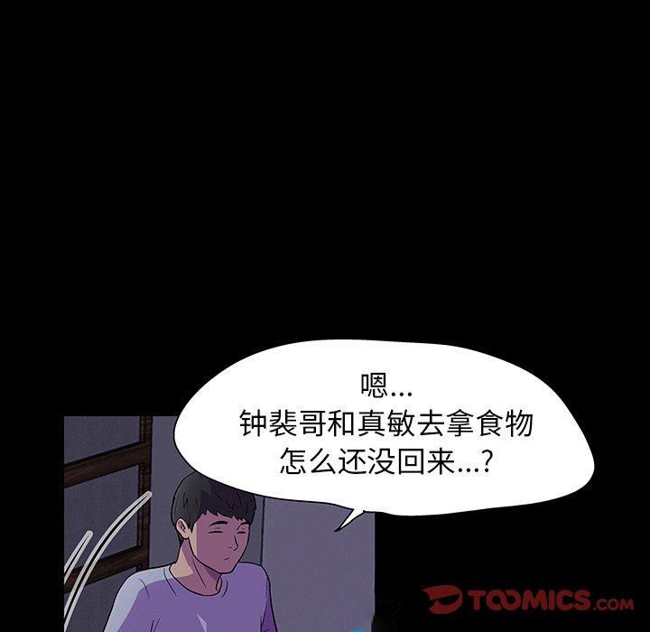 韩漫H漫画 反乌托邦游戏  - 点击阅读 第115话 66