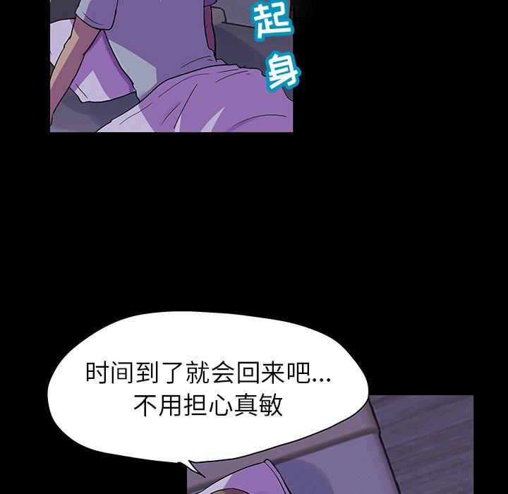 反烏托邦遊戲 在线观看 第115話 漫画图片67