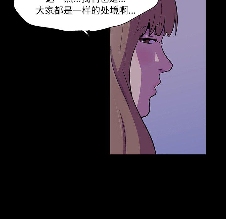 反烏托邦遊戲 在线观看 第115話 漫画图片73