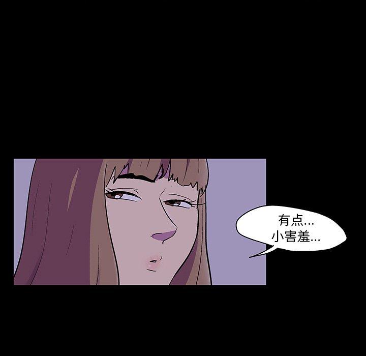 反烏托邦遊戲 在线观看 第116話 漫画图片12