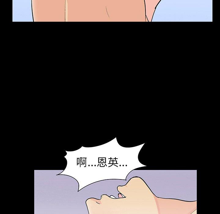 反烏托邦遊戲 在线观看 第116話 漫画图片23