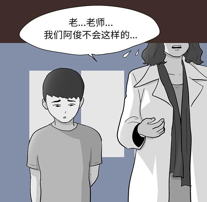 韩漫H漫画 反乌托邦游戏  - 点击阅读 第116话 55