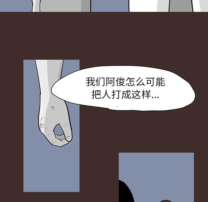 反烏托邦遊戲 在线观看 第116話 漫画图片56