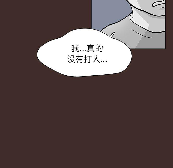 韩漫H漫画 反乌托邦游戏  - 点击阅读 第116话 61