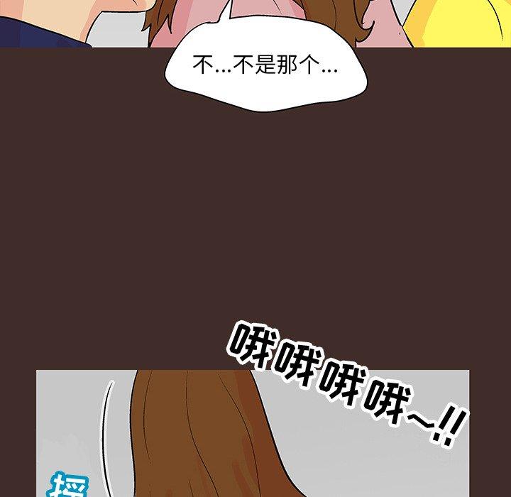 反烏托邦遊戲 在线观看 第117話 漫画图片77