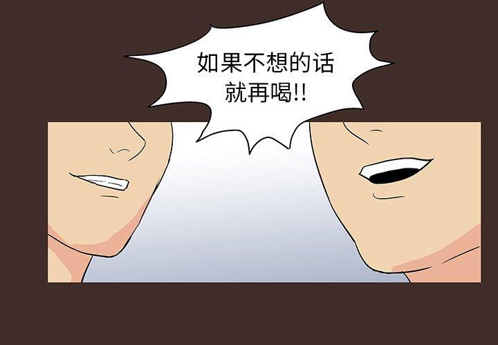 反烏托邦遊戲 在线观看 第118話 漫画图片3