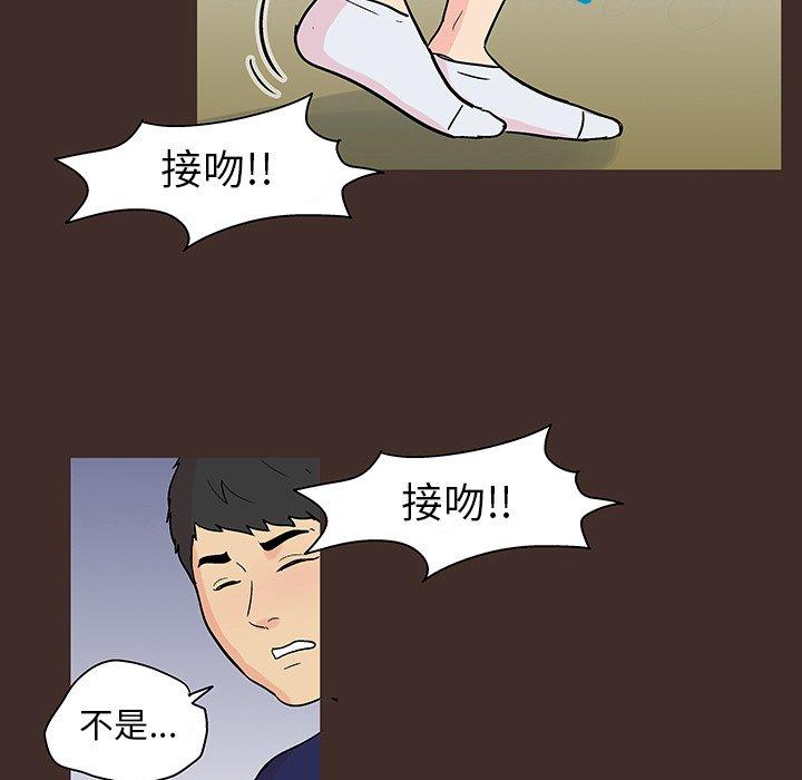 反烏托邦遊戲 在线观看 第118話 漫画图片7