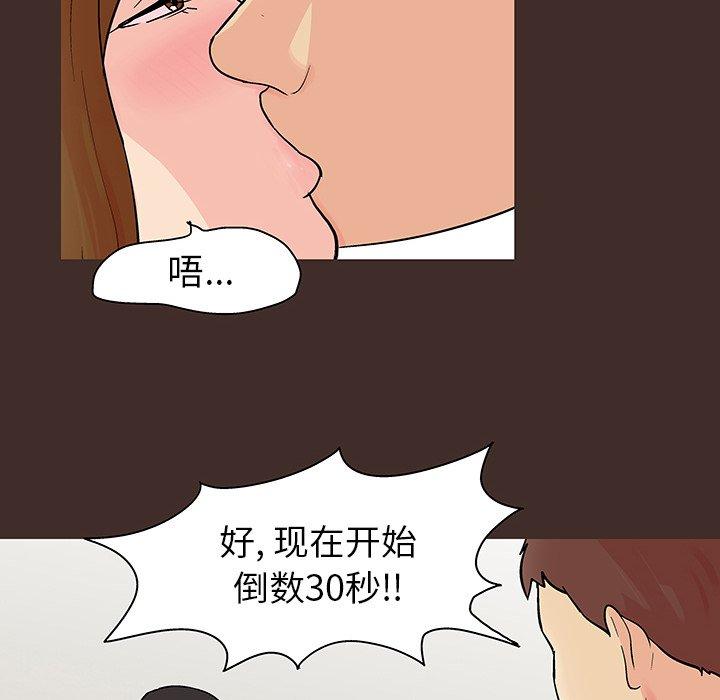 韩漫H漫画 反乌托邦游戏  - 点击阅读 第118话 21