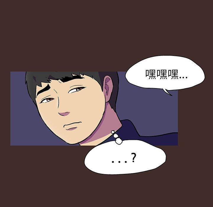 漫画韩国 反烏托邦遊戲   - 立即阅读 第118話第56漫画图片