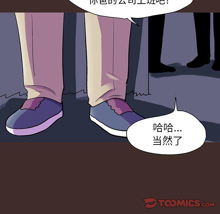 韩漫H漫画 反乌托邦游戏  - 点击阅读 第118话 62