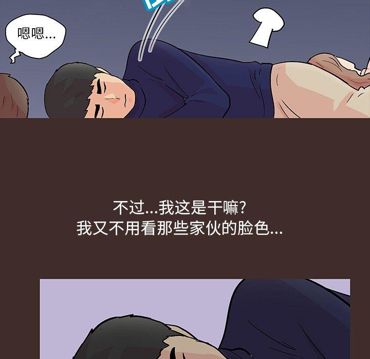 漫画韩国 反烏托邦遊戲   - 立即阅读 第118話第70漫画图片