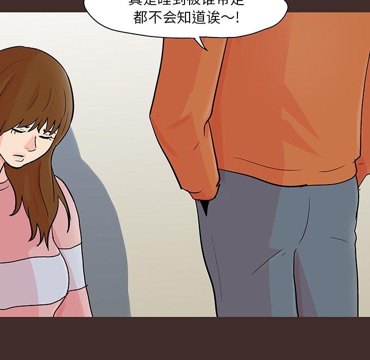 反烏托邦遊戲 在线观看 第118話 漫画图片73