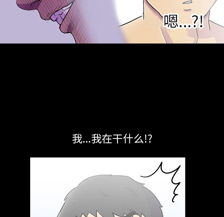 韩漫H漫画 反乌托邦游戏  - 点击阅读 第120话 27