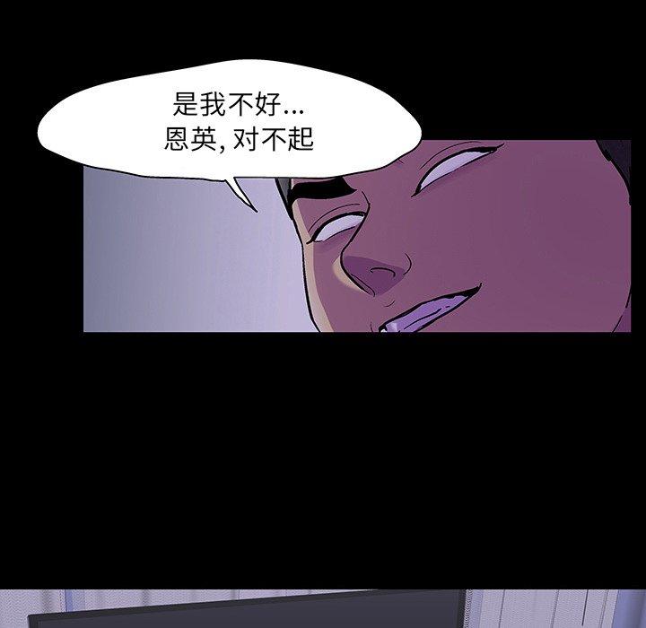 韩漫H漫画 反乌托邦游戏  - 点击阅读 第121话 5