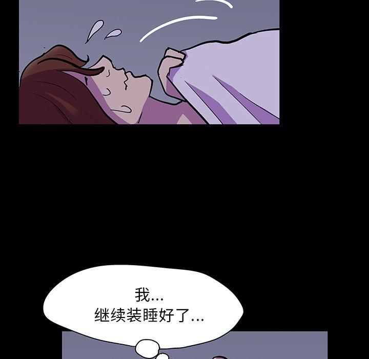 漫画韩国 反烏托邦遊戲   - 立即阅读 第121話第49漫画图片