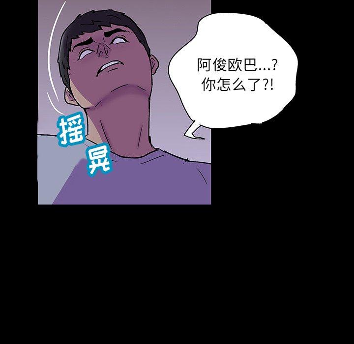 反烏托邦遊戲 在线观看 第121話 漫画图片72