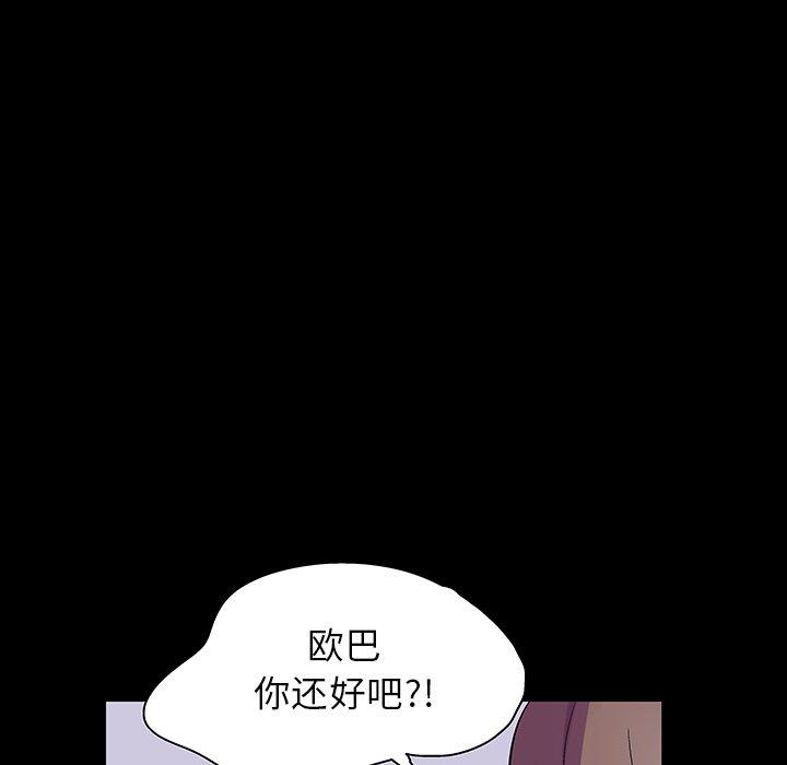 反烏托邦遊戲 在线观看 第121話 漫画图片82