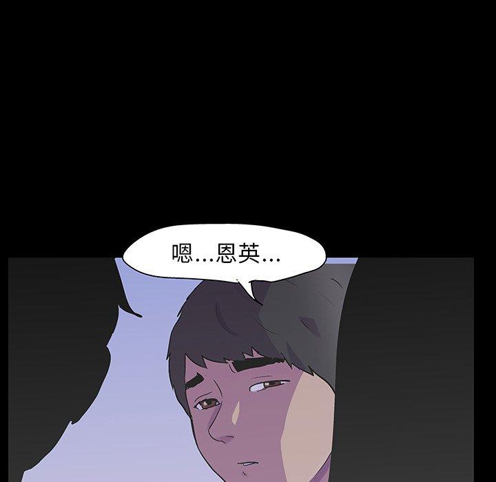 反烏托邦遊戲 在线观看 第121話 漫画图片84